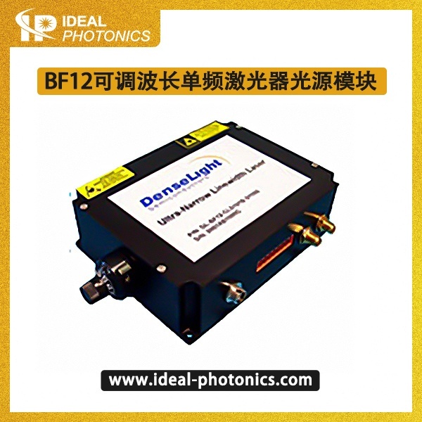 BF12可调波长单频激光器光源模块的图片