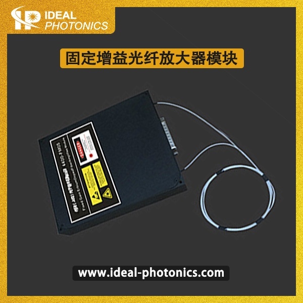 固定增益光纤放大器模块的图片