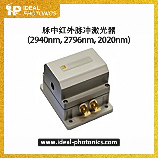 脉中红外脉冲激光器(2940nm, 2796nm, 2020nm)的图片