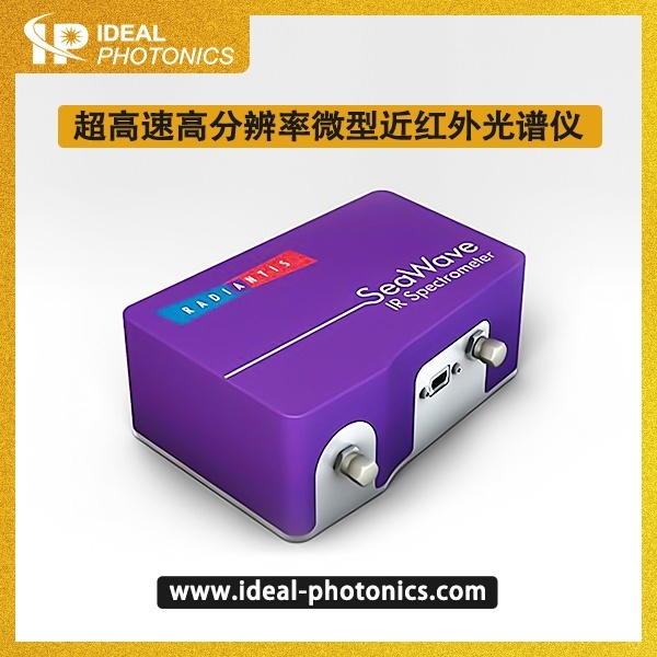 超高速高分辨率微型近红外光谱仪的图片