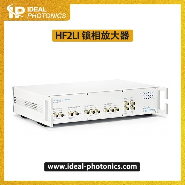 HF2LI锁相放大器的图片