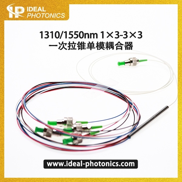 1310/1550nm 1×3-3×3一次拉锥单模耦合器的图片