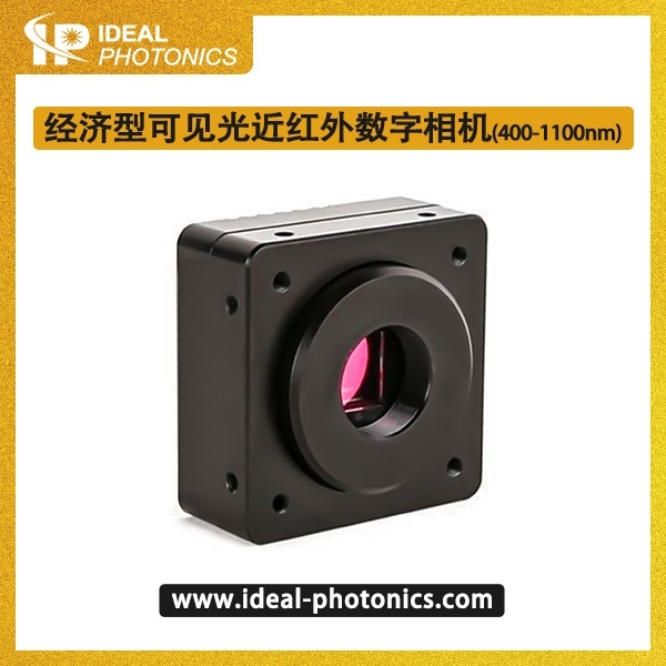 经济型可见光近红外数字相机（400-1100nm）的图片