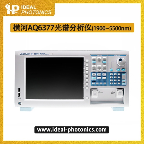 横河AQ6377光谱分析仪(1900~5500nm)的图片