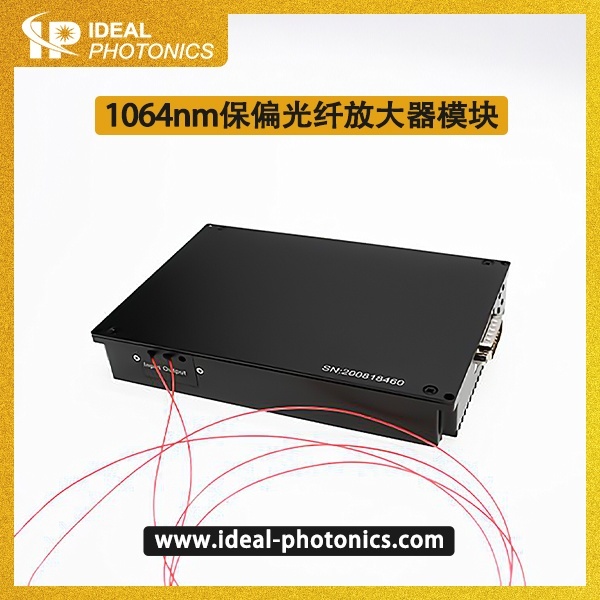 1064nm保偏光纤放大器模块的图片