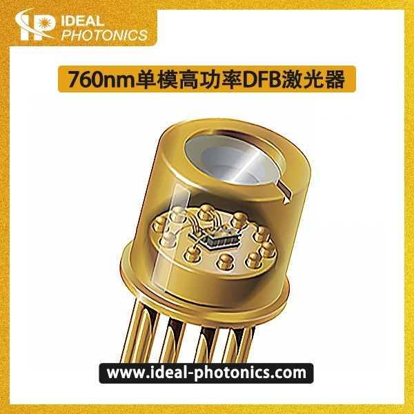 760nm单模高功率DFB激光器(TO5封装O2检测专用)的图片