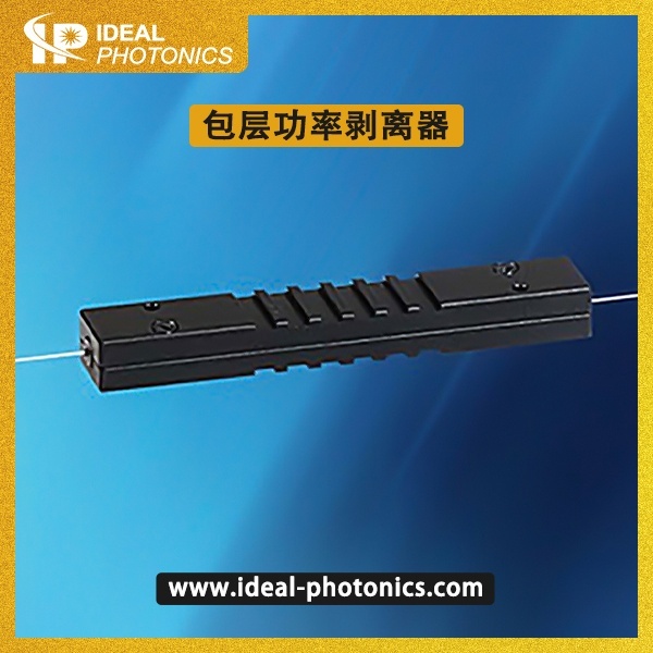 包层功率剥离器的图片
