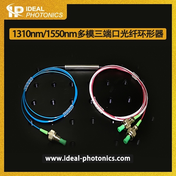1310nm/1550nm多模三端口光纤环形器的图片