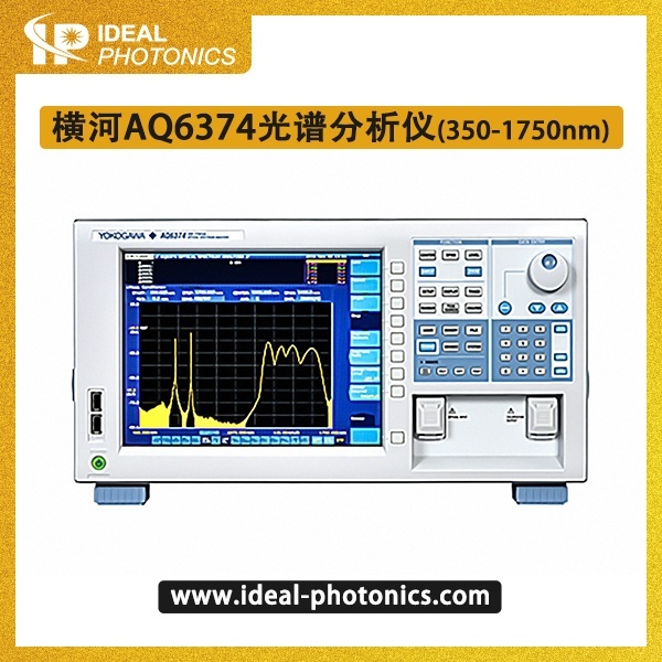 横河AQ6374光谱分析仪（350-1750nm）的图片