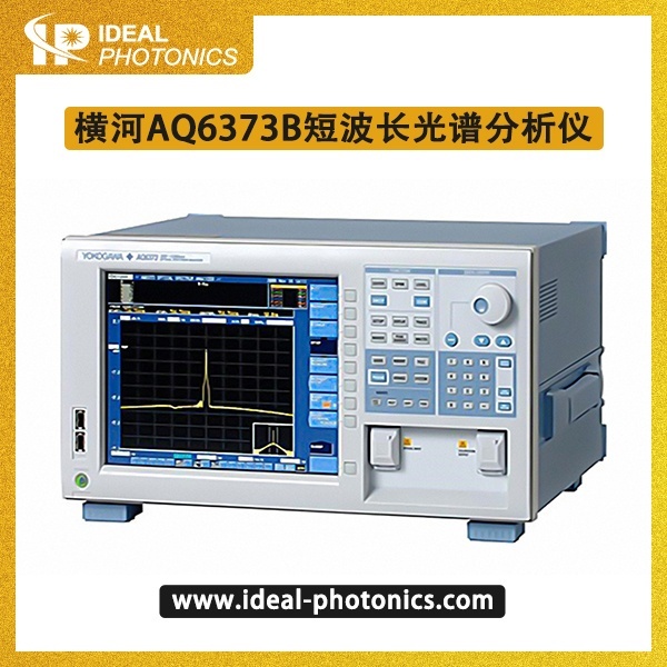 横河AQ6373B短波长光谱分析仪的图片