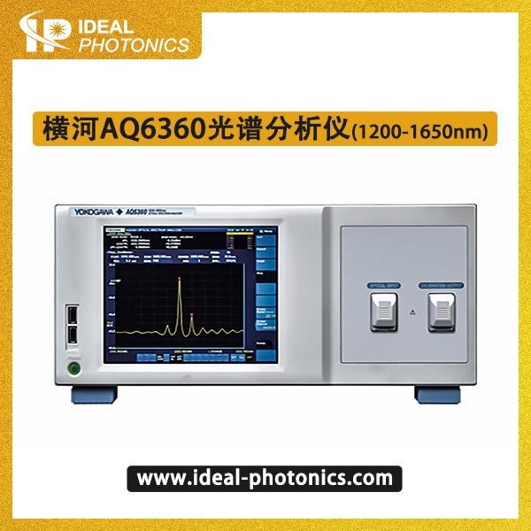 横河AQ6360光谱分析仪（1200-1650nm）的图片
