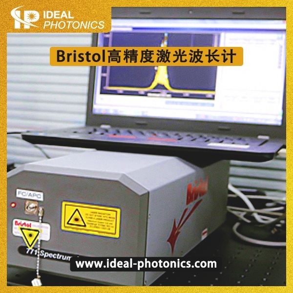Bristol高精度激光波长计的图片