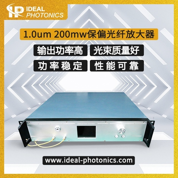 1.0um 200mw保偏光纤放大器的图片
