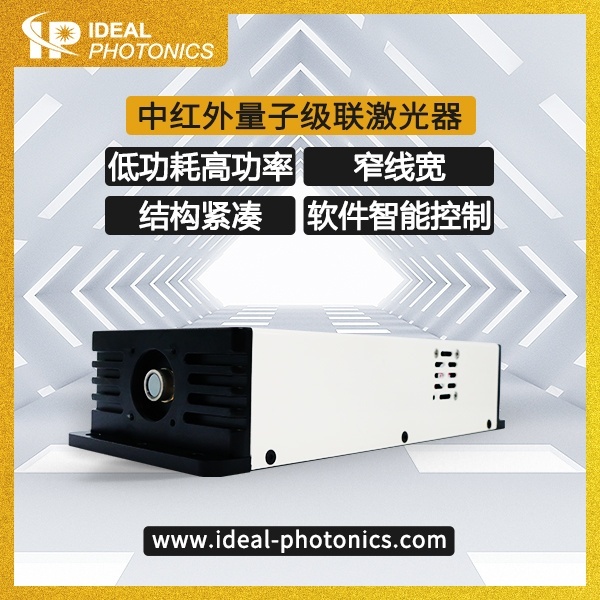 5.26um低功耗台式DFB-QCL中红外量子级联激光器的图片