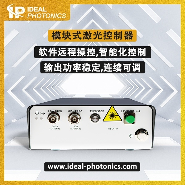 1083nm模块式DFB激光器的图片