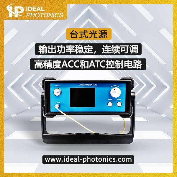 2000nm高功率台式中红外单模FP光源的图片