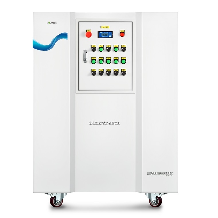 实验室综合废水处理设备的图片
