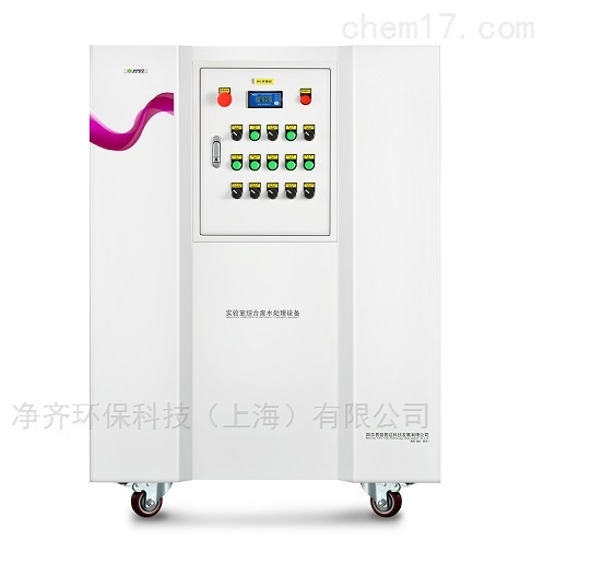 小型实验室微生物类废水处理设备的图片