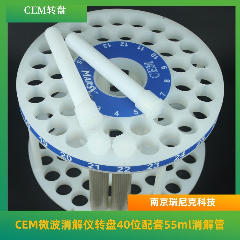 40位微波消解管55mlTFM内管的图片