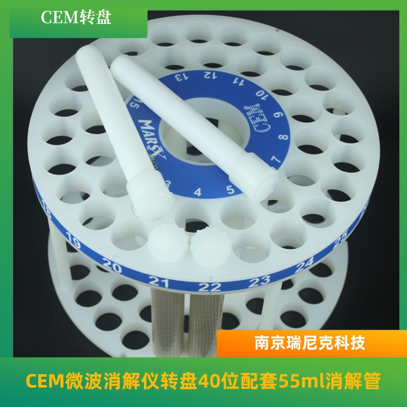 40位微波消解管55mlTFM内管的图片
