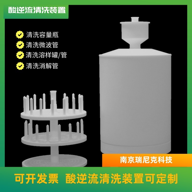 SQ酸逆流清洗装置的图片