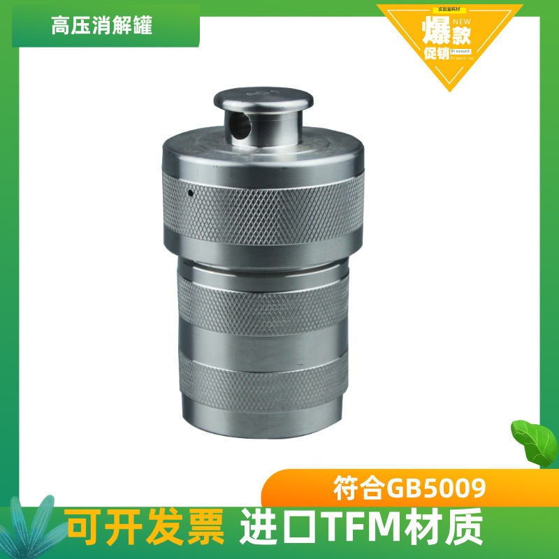 瑞尼克TFM水热合成反应釜的图片