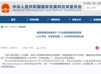 发改委：鼓励这些先进陶瓷材料发展！