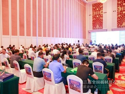 聚焦临沂！第三届全国板材用石英砂供需洽谈会隆重开幕