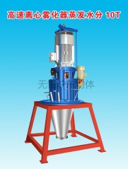 LPG-12000型雾化器的图片