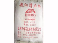 家装级滑石粉的图片