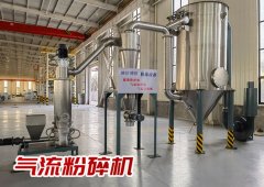 气流粉碎机的图片