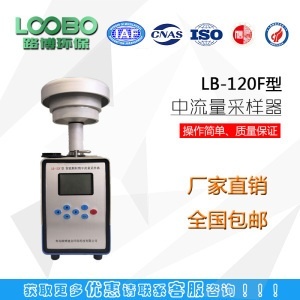 LB-120F(GK)高负压型中流量颗粒物采样器的图片