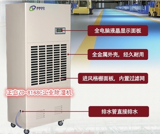 工业仓库空气除湿机的图片