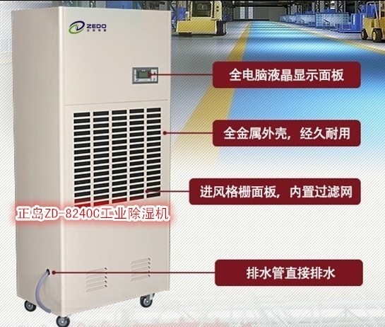 工业用大型除湿机的图片