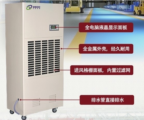 工业仓库用除湿机的图片