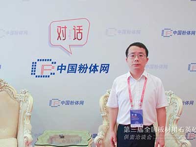 坚守品质，石英石行业才能高质量发展——访中旗新材副总经理兼总工程师李勇