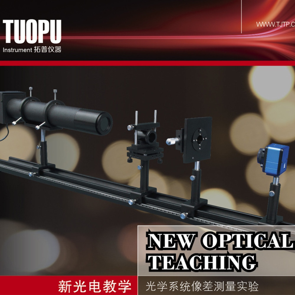 光学系统像差测量实验的图片