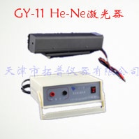 GY-11 He-Ne激光器的图片