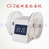 脆碎度检查仪的图片