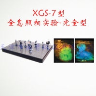 全息照相实验-完全型的图片