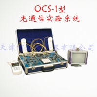光通信实验系统的图片