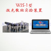 激光散斑实验装置的图片