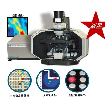 拉曼工作平台RAMAN WORKSTATIONTM的图片
