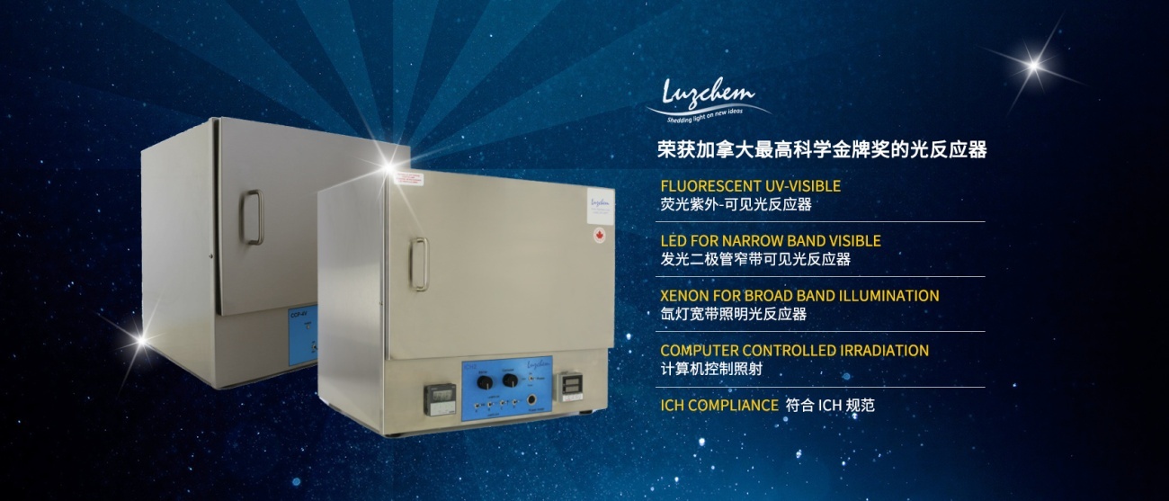 光反应器种类的图片