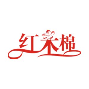 【展商推荐】东莞市红木棉电子科技有限公司邀您出席2023先进正极材料技术与产业高峰论坛