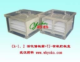 CA活动贮板箱+YJ有机贮扳盒(薄层色谱)的图片