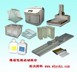 薄层色谱分析启动组合的图片