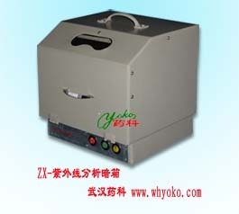 紫外线分析暗箱的图片