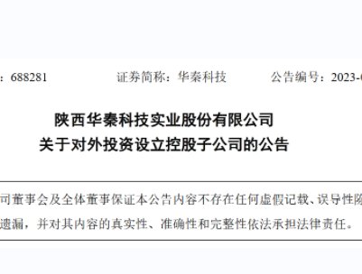 合资3亿元！航空发动机陶瓷基复合材料项目落地