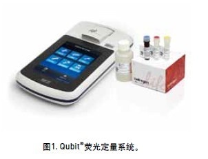 Invitrogen Qubit3.0荧光计的图片